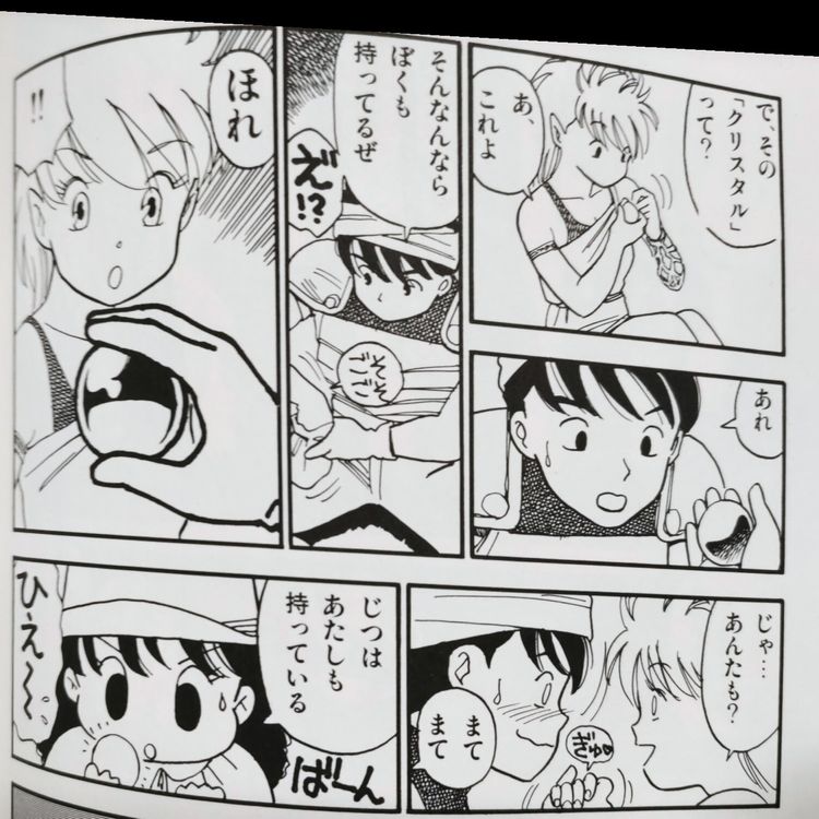 ファイナルファンタジー（マンガ） 感想 - ファイナルファンタジー
