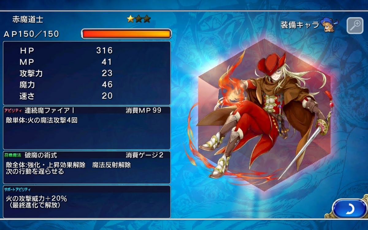 ジョブ石版 赤魔道士 Jordan Pantel様専用】ジョブ石板<吟遊詩人>+<赤魔道士> FF14 赤魔道士