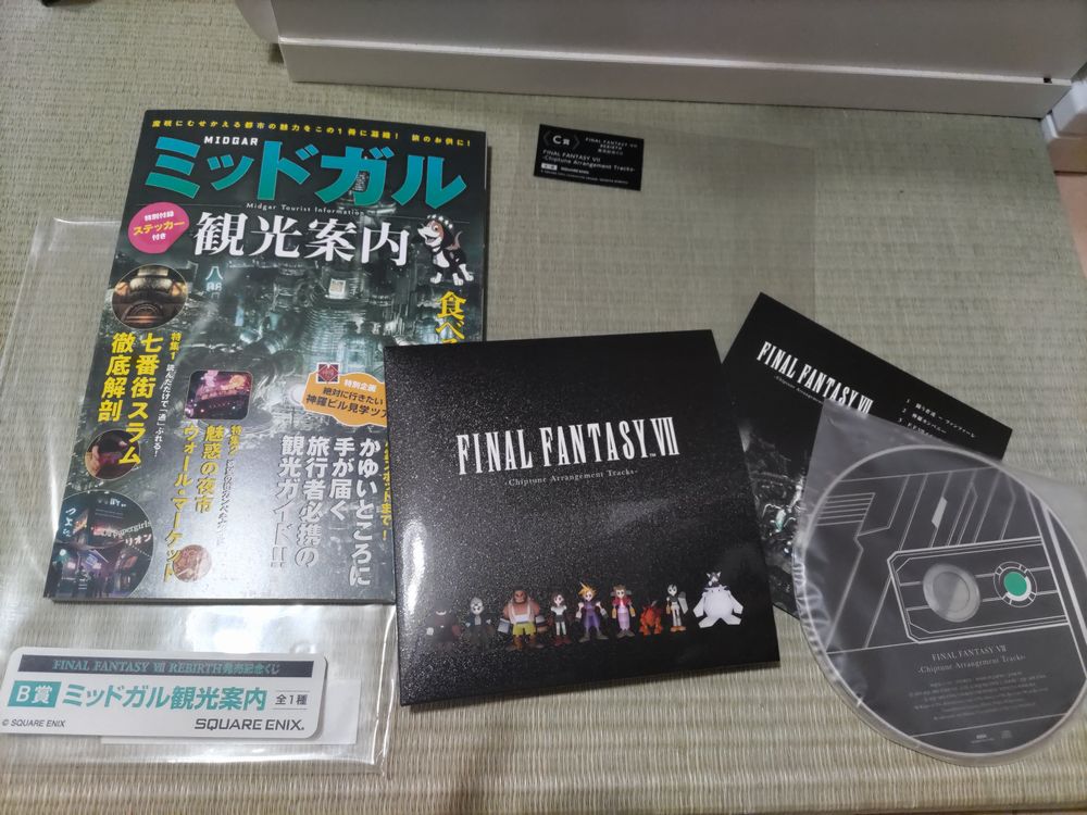 ファイナルファンタジーVII リバース サウンドトラック 初回限定盤 FF7