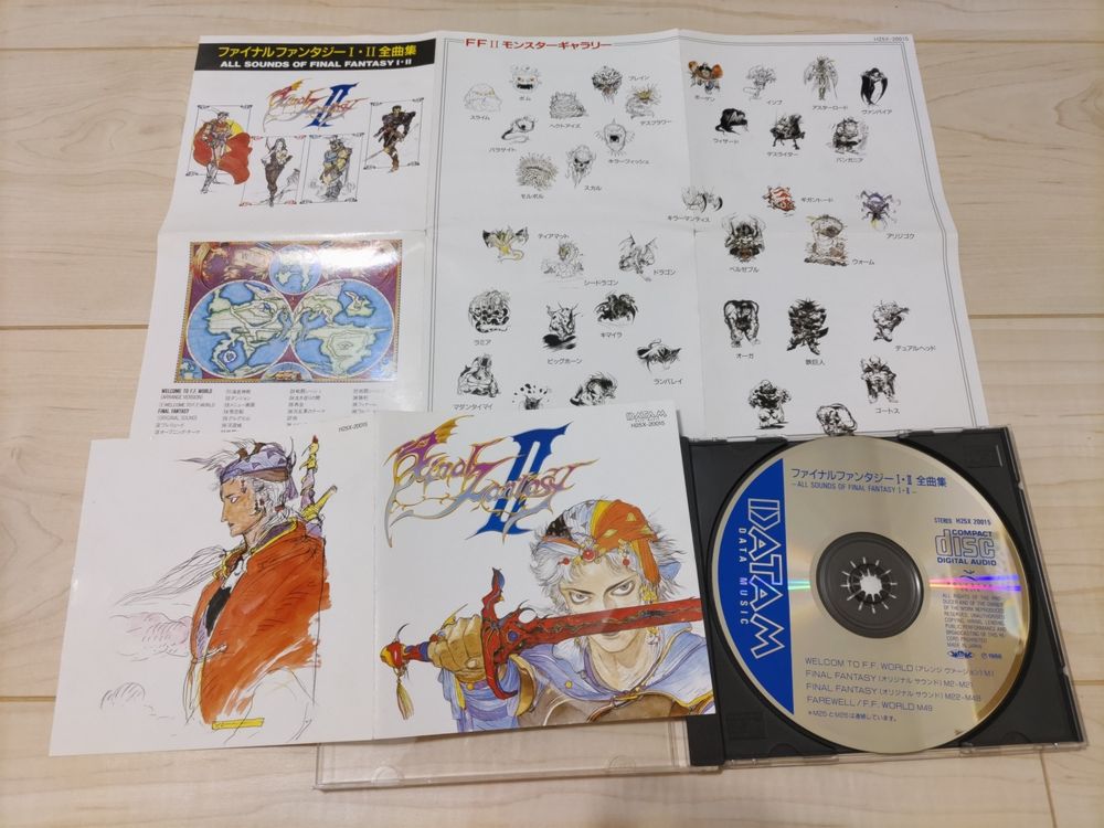 ファイナルファンタジーI・II 全曲集 感想 - ファイナルファンタジー