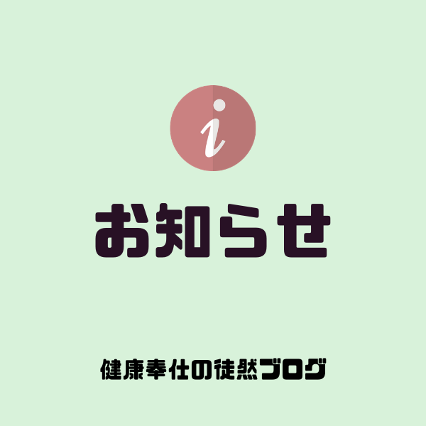 f:id:akafujinavi:20190108171019p:plain f:id:akafujinavi:20190108171019p:plain