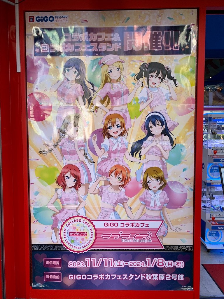 f:id:akagi000:20231220173857j:image