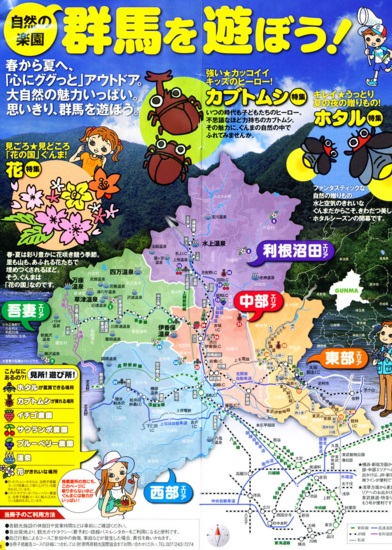 このブログでの群馬県地域エリアの分け方 - 樹の声が聞こえる