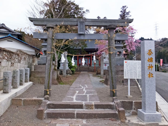 吾嬬神社