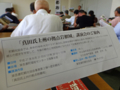 唐澤定一先生講演会