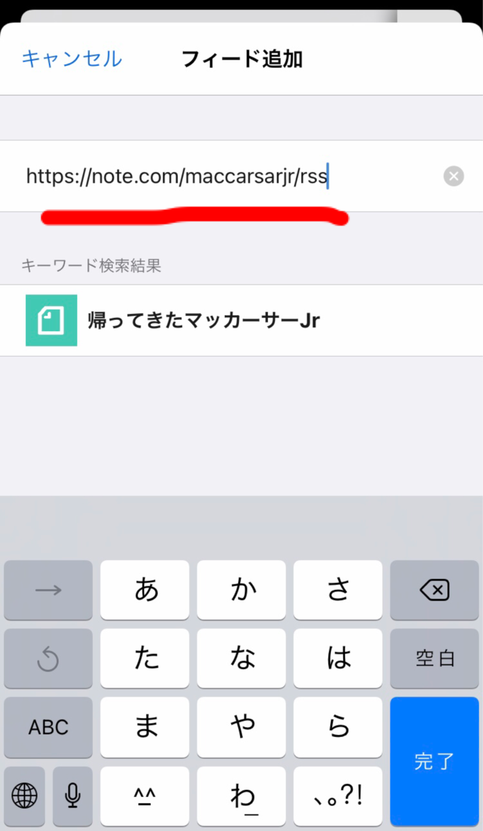 Feed　を追加