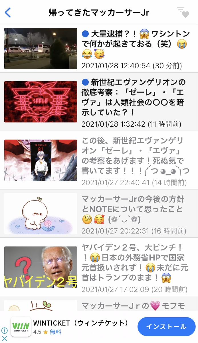 記事一覧