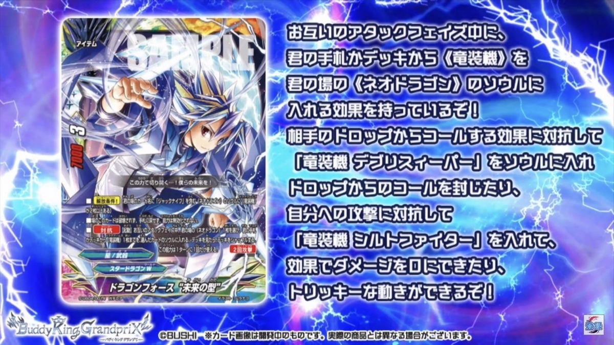 バディファイト今日のカード「剣星機J・ペネロ・セウス」 - akahebi's blog