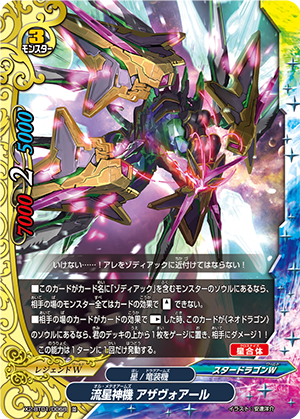 赤蛇のスタドラゾディアック考察 - akahebi's blog