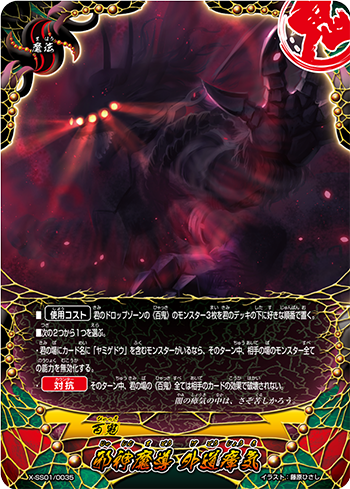 相手をひたすら縛り続けろ！スタドラゾディアックデッキ - akahebi's blog