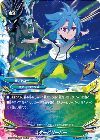 レジェンド ゾディアック Re:B デッキ デッキコード「GJ7E」のデッキ | DECK LOG（デッキログ）