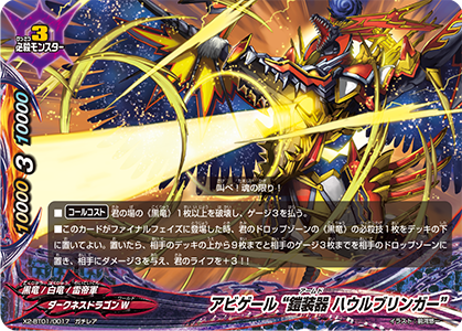 バディファイト3rdステージ環境予想 - akahebi's blog