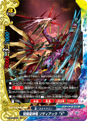 スタドラゾディアックの全て - akahebi's blog