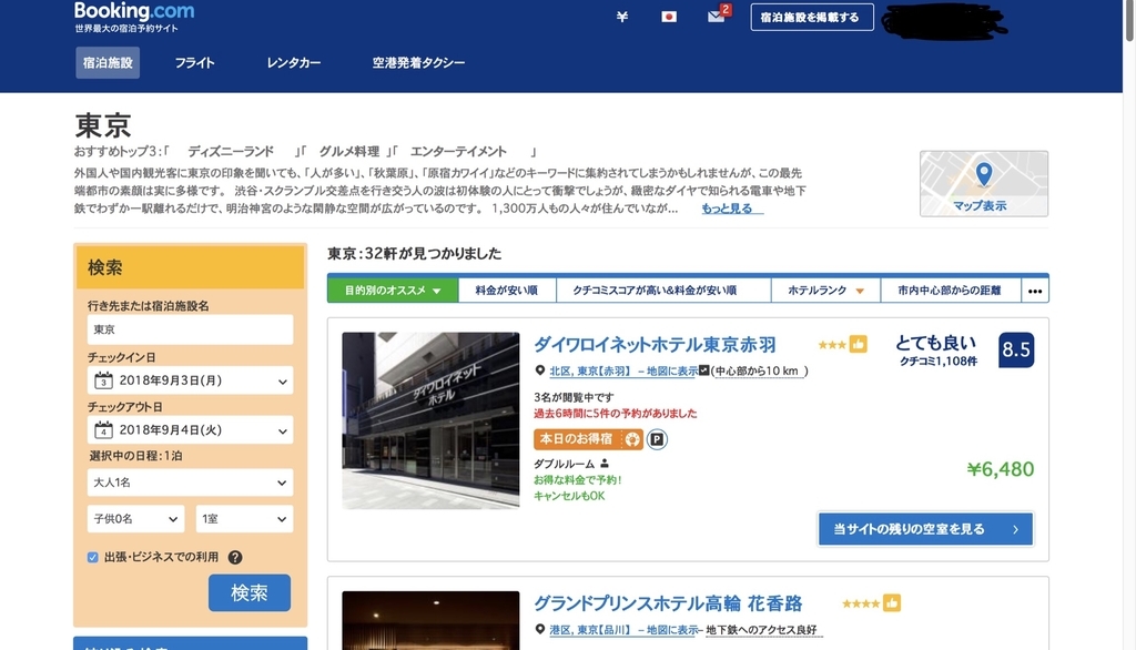 f:id:akaheru-d:20180902193404j:plain f:id:akaheru-d:20180902193404j:plain