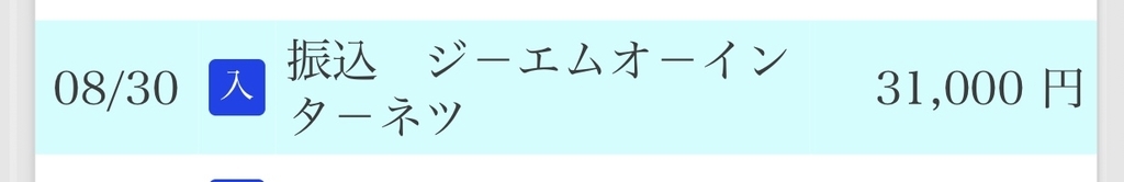 f:id:akaheru-d:20180907185155j:plain