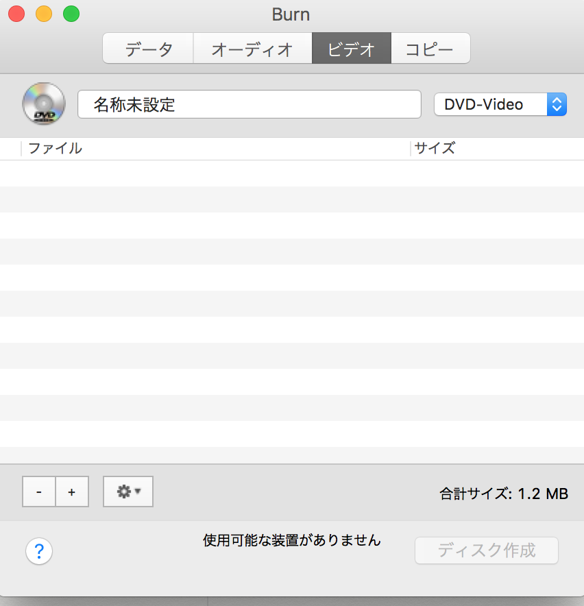 Imovieで作った動画をdvdレコーダーで再生できない理由 Good Is Good