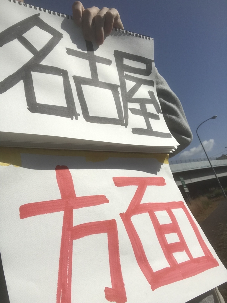 f:id:akaheru-d:20181130125259j:plain f:id:akaheru-d:20181130125259j:plain