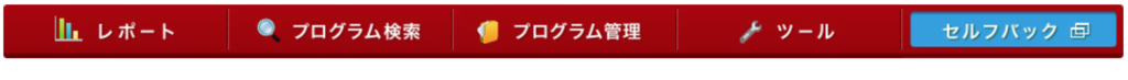 f:id:akaheru-d:20181205143910p:plain