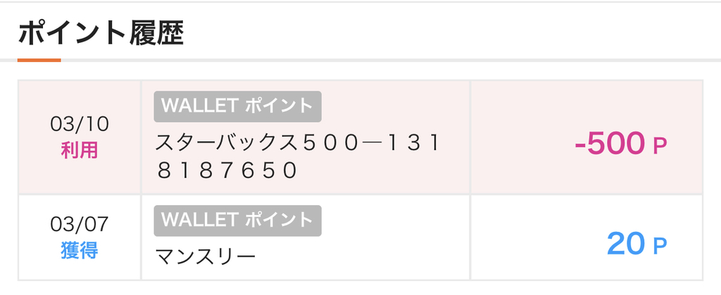 f:id:akaheru-d:20190310162007j:plain f:id:akaheru-d:20190310162007j:plain