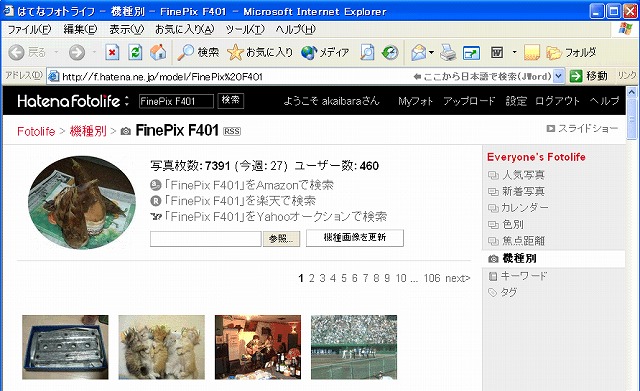 f:id:akaibara:20080428160640j:image:w250