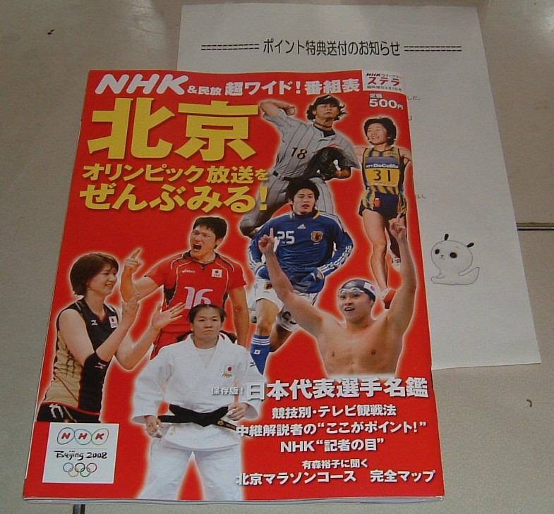 f:id:akaibara:20080804123328j:image:w500 f:id:akaibara:20080804123328j:image:w500