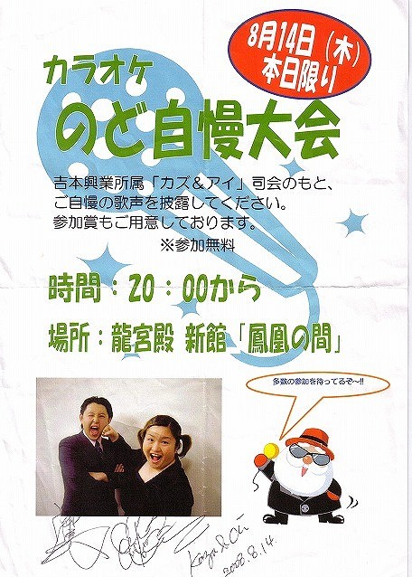 f:id:akaibara:20080818131456j:image:w350
