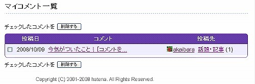 f:id:akaibara:20081009232748j:image