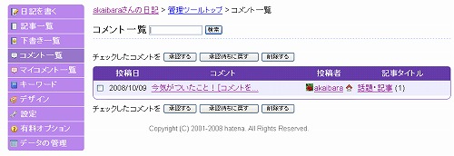 f:id:akaibara:20081009232750j:image