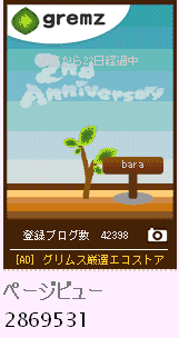 f:id:akaibara:20091003141936g:image f:id:akaibara:20091003141936g:image