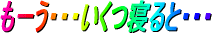 f:id:akaibara:20091216190852g:image