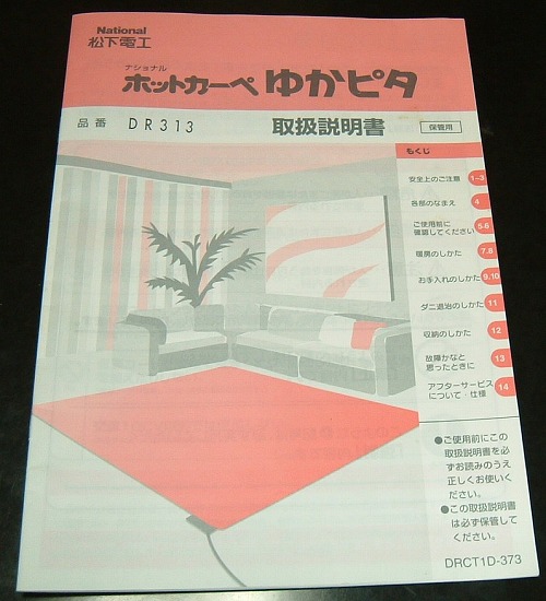 f:id:akaibara:20100126104013j:image