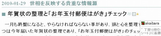 f:id:akaibara:20100131214554j:image