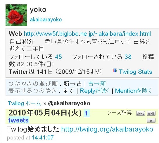 f:id:akaibara:20100504155401j:image