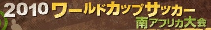 f:id:akaibara:20100610165743j:image