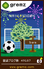 f:id:akaibara:20100611214629j:image