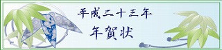 f:id:akaibara:20110101132555j:image
