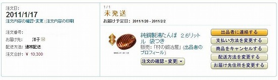 f:id:akaibara:20110121122825j:image