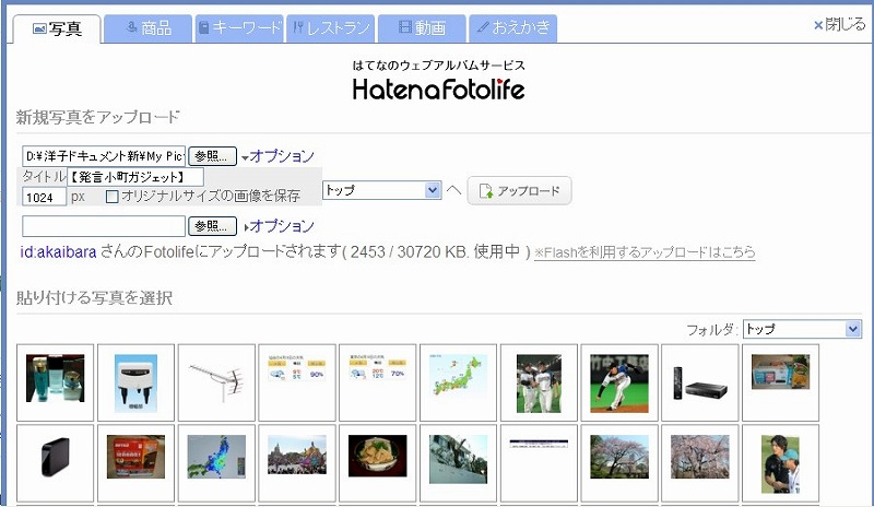 f:id:akaibara:20110421001253j:image:w550