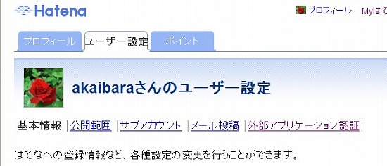f:id:akaibara:20110722152236j:image