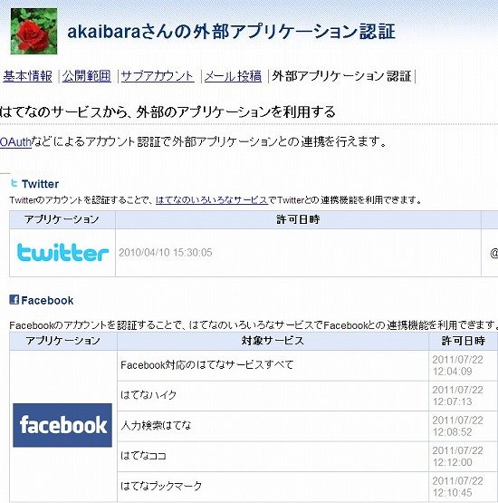f:id:akaibara:20110722155800j:image