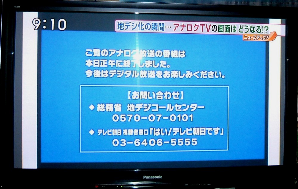 f:id:akaibara:20110724115952j:image:w550