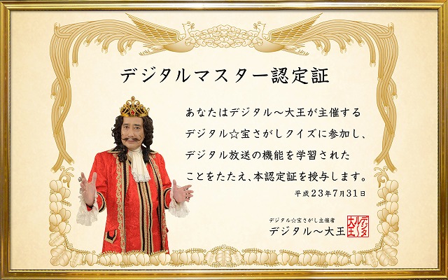 f:id:akaibara:20110731192842j:image:w500