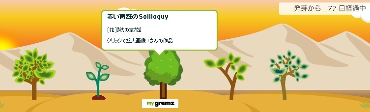 f:id:akaibara:20120914172454j:image:w550