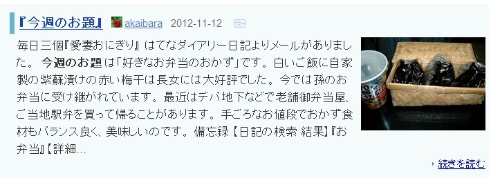 f:id:akaibara:20121114201730j:image:w550