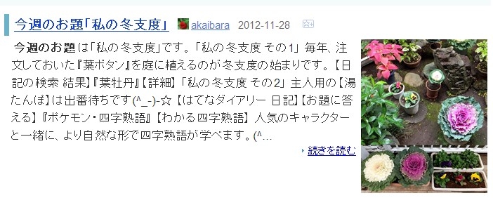 f:id:akaibara:20121201103202j:image:w550