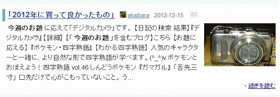 f:id:akaibara:20121216114048j:image