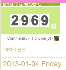 f:id:akaibara:20130104151516j:image