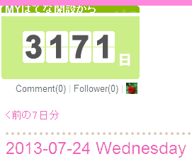 f:id:akaibara:20130725164902g:image