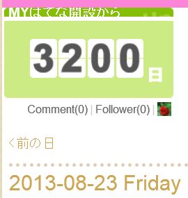 f:id:akaibara:20130823160802j:image