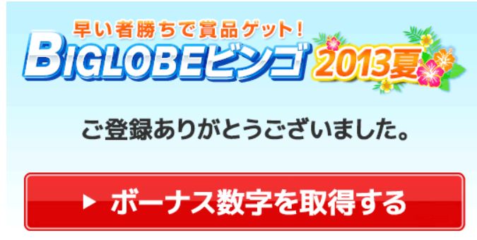 f:id:akaibara:20130828160953j:image:w400
